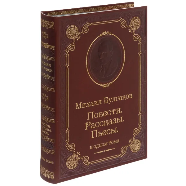 Обложка книги Михаил Булгаков. Повести. Рассказы. Пьесы (подарочное издание), Михаил Булгаков