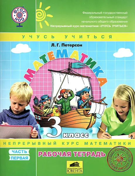 Обложка книги Математика 