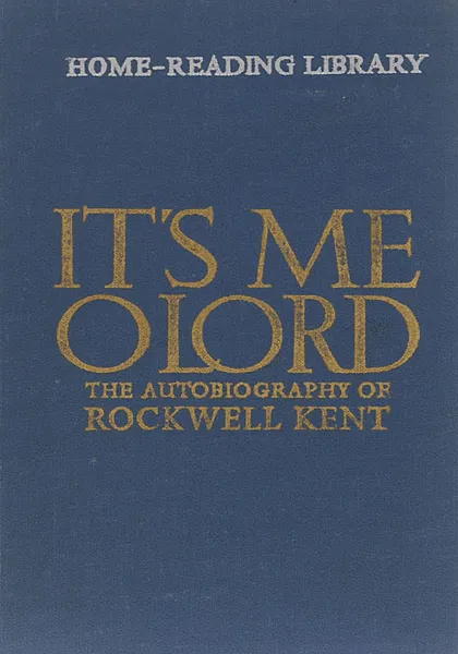 Обложка книги It's Me O Lord: The Autobiography of Rockwell Kent, Rockwell Kent