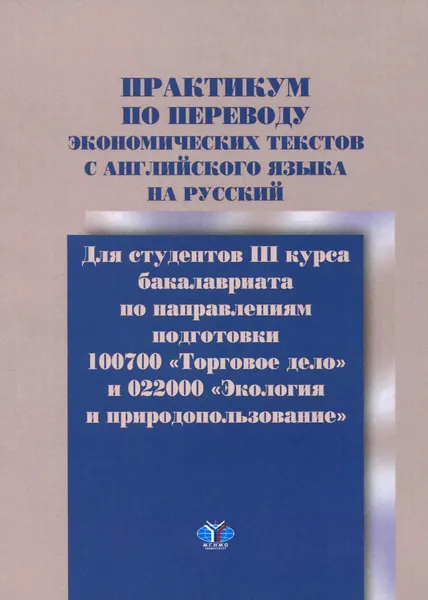 Обложка книги Политические теории. Учебное пособие. В 3 частях. Часть 1. Уровень С1 / Political Ideas: Textbook: Basic Concepts of Political Discourse, И. Б. Слабакова, С. К. Павликова