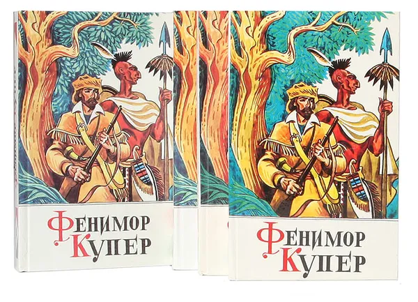 Обложка книги Фенимор Купер (комплект из 4 книг), Купер Ф.