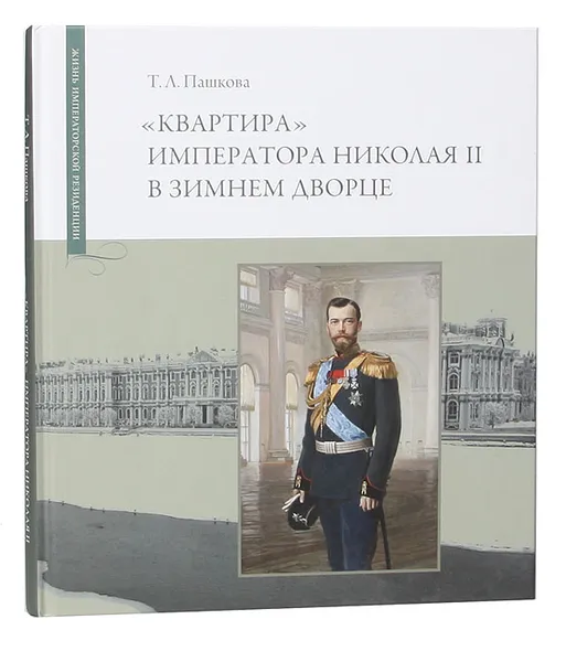 Обложка книги 