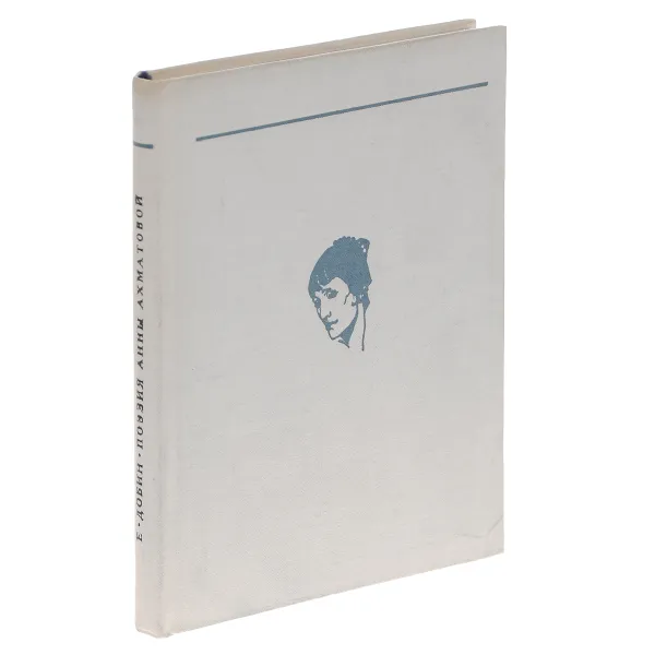 Обложка книги Поэзия Анны Ахматовой, Е. Добин