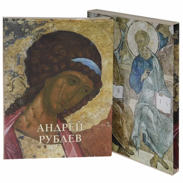 Обложка книги Андрей Рублев, Виктор Калашников