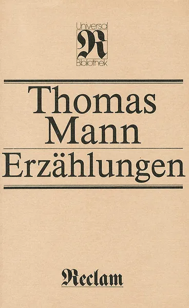 Обложка книги Erzahlungen, Thomas Mann