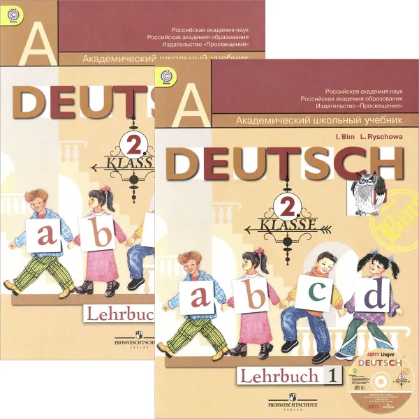 Обложка книги Deutsch: 2 Klasse: Lehrbuch / Немецкий язык. 2 класс. Учебник. В 2 частях (комплект + CD-ROM), И. Л. Бим, Л. И. Рыжова