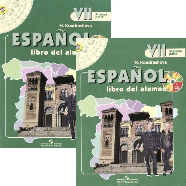 Обложка книги Espanol 7: Libro del alumno / Испанский язык. 7 класс. Учебник. В 2 частях (комплект + CD), Н. А. Кондрашова