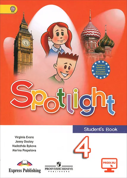 Обложка книги Spotlight 4: Student's Book / Английский язык. 4 класс. Учебник, Вирджиния Эванс, Дженни Дули, Надежда Быкова, Марина Поспелова