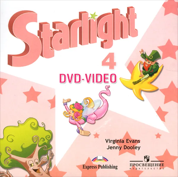 Обложка книги Starlight 4: Student's DVD-Video / Английский язык. 4 класс (видеокурс DVD), Вирджиния Эванс, Дженни Дули