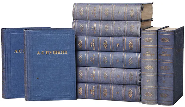 Обложка книги А. С. Пушкин. Полное собрание сочинений в 10 томах (комплект из 10 книг), А. С. Пушкин