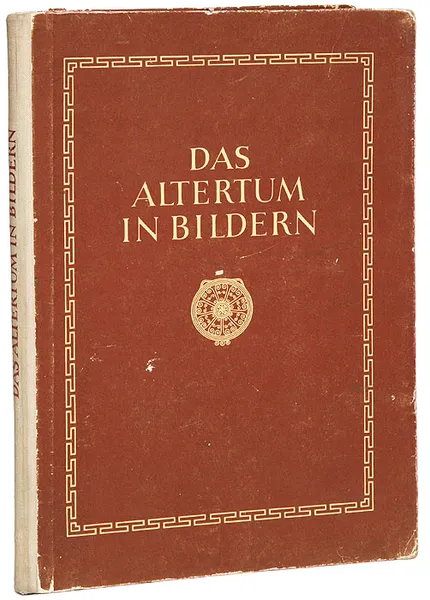 Обложка книги Древность в картинках, Mode H., Brentjes B., Kruger P.,