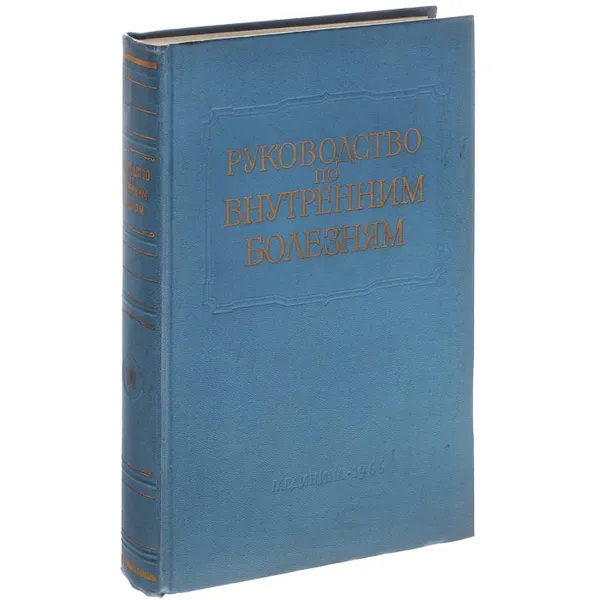 Обложка книги Руководство по внутренним болезням. Том 7. Болезни эндокринной системы, Василий Баранов,Евгений Тареев