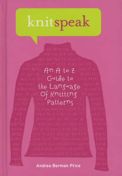 Обложка книги Knitspeak: An A to Z Guide to the Language of Knitting Patterns, Andrea Berman Price