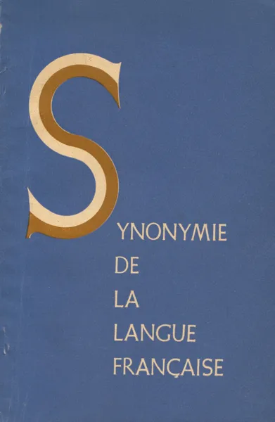 Обложка книги Synonymie de la langue francaise / Синонимы французского языка, Степанова Октябрина Михайловна