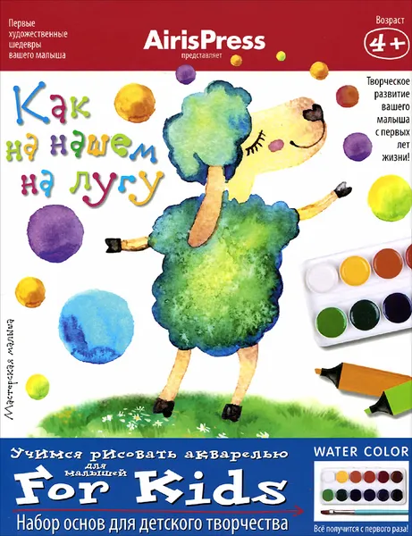 Обложка книги Как на нашем на лугу. Набор основ для детского творчества, С. В. Погодина