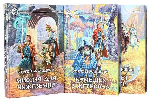 Обложка книги Сергей Малицкий. Цикл 