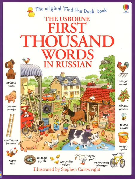 Обложка книги The Usborne First Thousand Words in Russian, Heather Amery