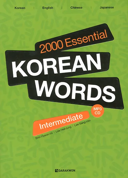 Обложка книги 2000 Essential Korean Words: Intermediate (+ CD), Shin Hyeon-mi, Lee Hee-jung, Lee Sang-min