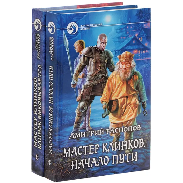 Обложка книги Дмитрий Распопов. Цикл 