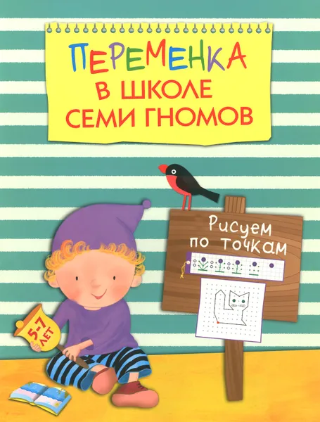 Обложка книги Рисуем по точкам, Татьяна Воронина