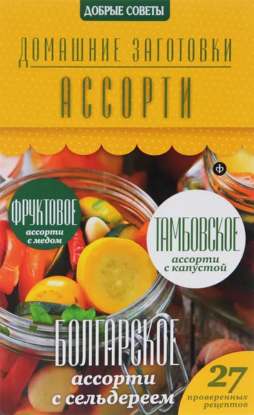 Обложка книги Ассорти, Наталия Потапова