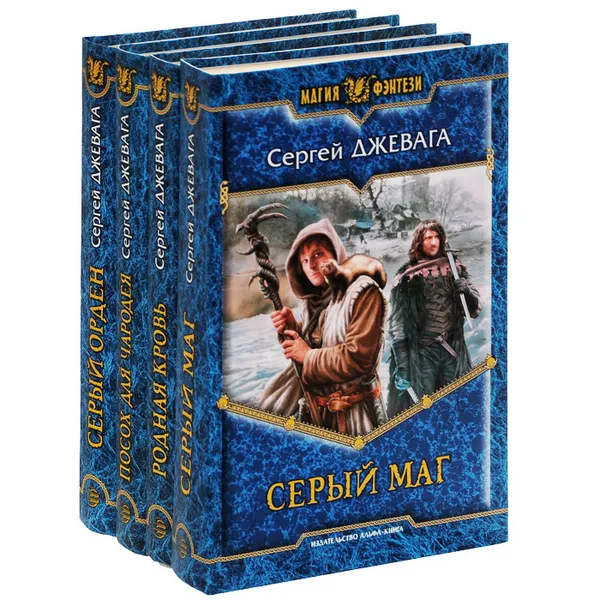 Обложка книги Сергей Джевага. Серия 