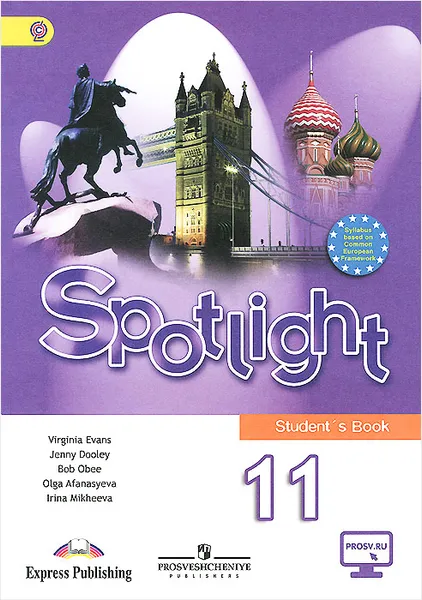 Обложка книги Spotlight 11: Student's Book / Английский язык. 11 класс. Учебник, О. В. Афанасьева, Д. Дули, И. В. Михеева, Б. Оби, В. Эванс