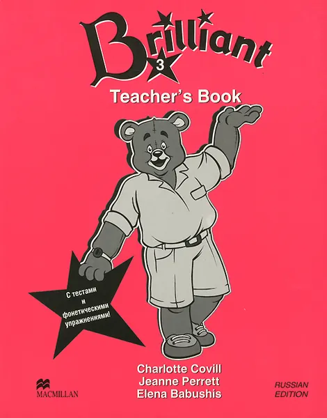 Обложка книги Brilliant 3: Teacher's Book, Charlotte Covill, Jeanne Perrett, Elena Babushis