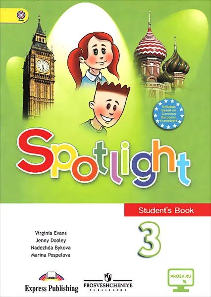 Обложка книги Spotlight 3: Student's Book / Английский язык. 3 класс. Учебник, Virginia Evans, Jenny Dooley, Nadezhda Bykova, Marina Pospelova