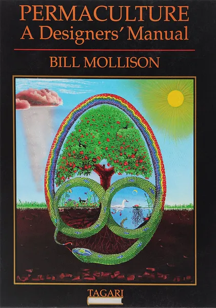 Обложка книги Permaculture: A Designers' Manual, Bill Mollison