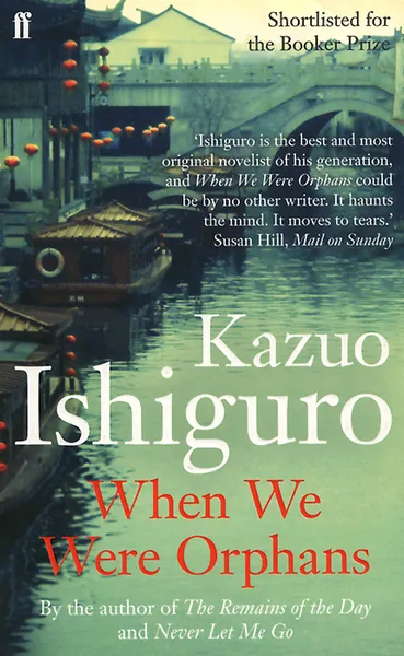 Обложка книги When We Were Orphans, Kazuo Ishiguro
