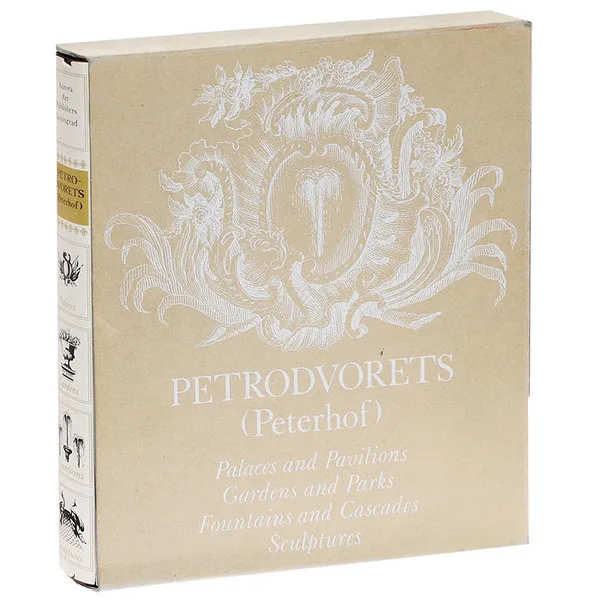 Обложка книги Petrodvorets (Peterhof), Раскин Абрам Григорьевич