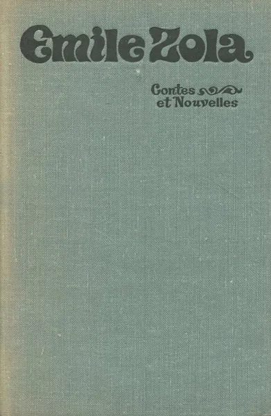 Обложка книги Emile Zola: Contes et nouvelles, Emile Zola