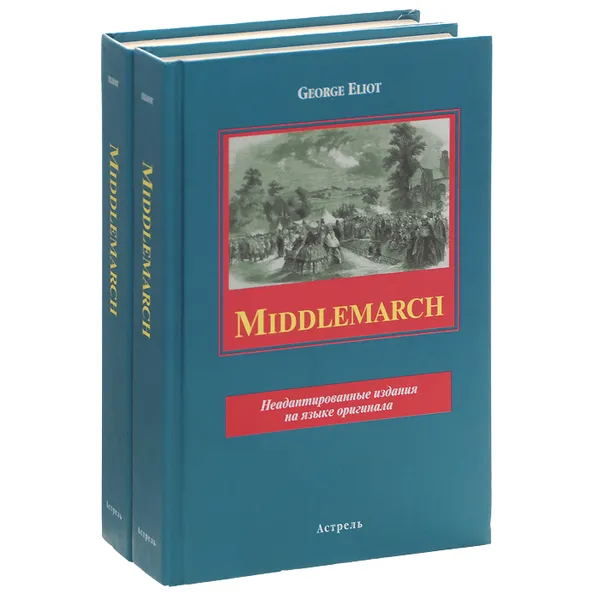 Обложка книги George Eliot. Middlemarch (комплект из 2 книг), George Eliot