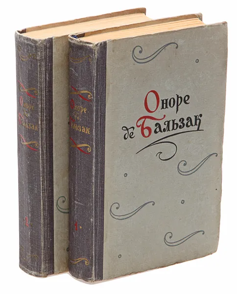 Обложка книги Оноре де Бальзак. Повести и рассказы в 2 томах (комплект), Оноре де Бальзак