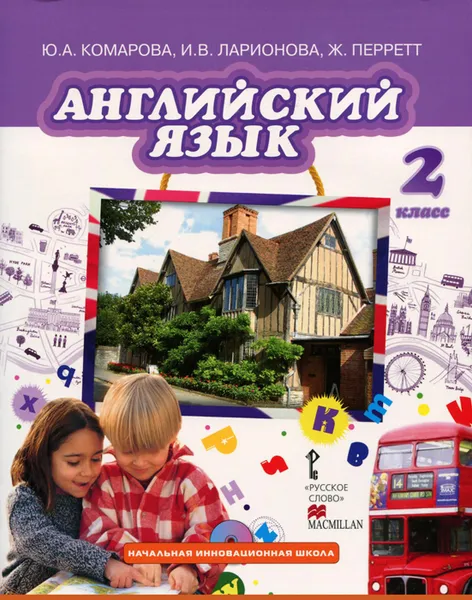 Обложка книги Английский язык. Brilliant. 2 класс. Учебник (+ CD-ROM), Ю. А. Комарова, И. В. Ларионова, Ж. Перретт