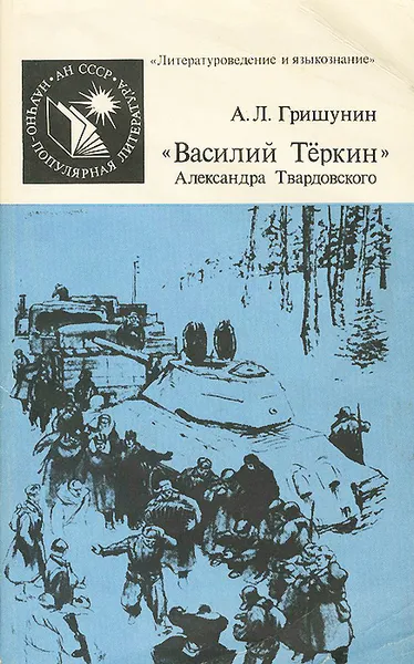 Обложка книги 