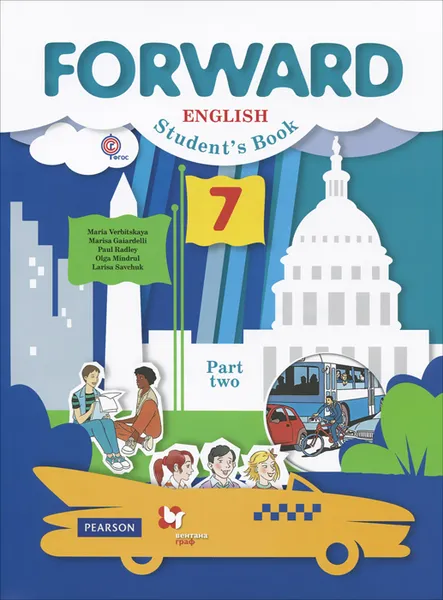 Обложка книги Forward English 7: Student's Book: Part 2 / Английский язык. 7 класс. Учебник. В 2 частях. Часть 2, Мария Вербицкая,Мариза Гаярделли,Пол Редли,Ольга Миндрул,Лариса Савчук