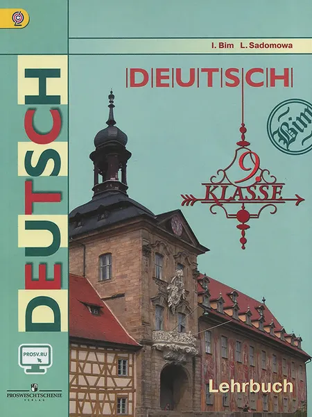 Обложка книги Deutsch 9: Lehrbuch / Немецкий язык. 9 класс. Учебник, И. Л. Бим, Л. В. Садомова