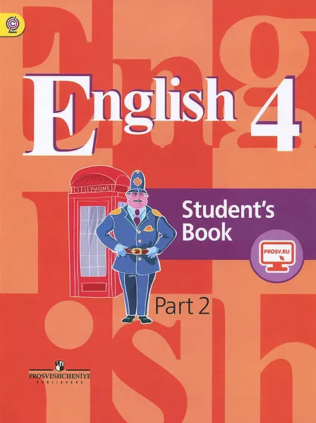 Обложка книги English 4: Student's Book: Part 2 / Английский язык. 4 класс. Учебник. В 2 частях. Часть 2, В. П. Кузовлев, Э. Ш. Перегудова, О. В. Стрельникова, О. В. Дуванова