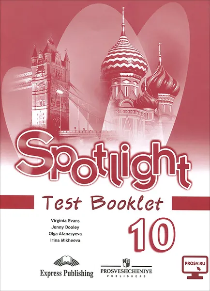 Обложка книги Spotlight 10: Test Booklet / Английский язык. 10 класс. Контрольные задания, О. В. Афанасьева, Д. Дули, И. В. Михеева, В. Эванс