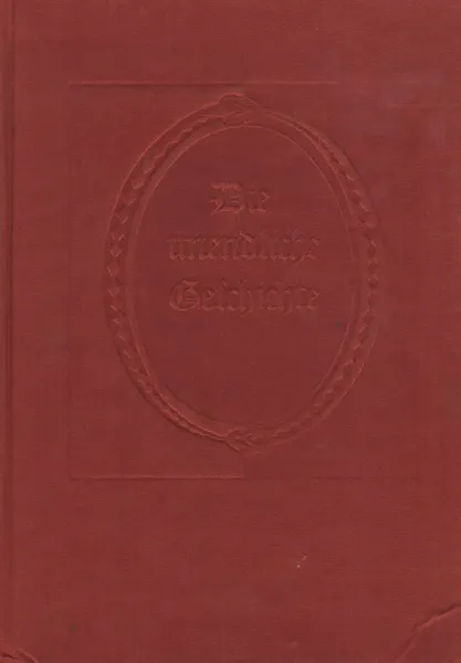 Обложка книги Die unendliche Geschichte, Michael Ende