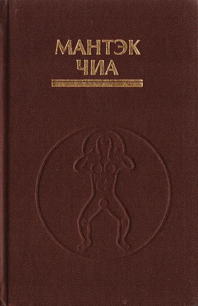 Обложка книги Цигун 