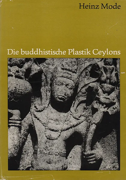 Обложка книги Die buddhistische Plastik Ceylons, Mode H.