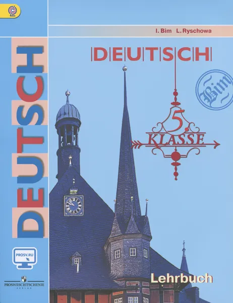 Обложка книги Deutsch: 5 Klasse: Lehrbuch / Немецкий язык. 5 класс. Учебник, И. Л. Бим, Л. И. Рыжова