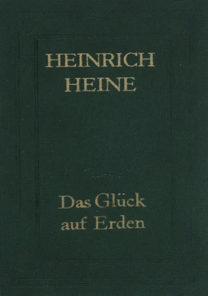 Обложка книги Heinrich Heine: Das Gluck auf Erden / Генрих Гейне. Избранные произведения, Генрих Гейне