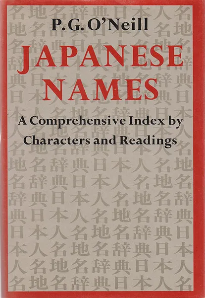 Обложка книги Japanese Names. A Comprehensive Index by Characters and Readings, O` Neill P.G.