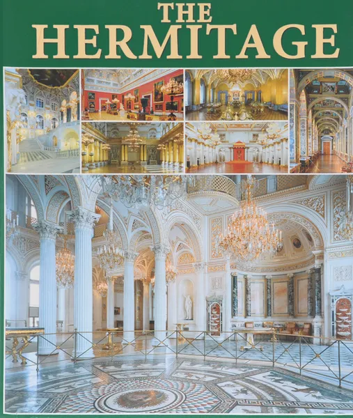 Обложка книги The Hermitage: The Interiors, В. И. Добровольский