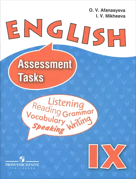 Обложка книги English 9: Assessment Tasks / Английский язык. 9 класс. Контрольные и проверочные задания, O. V. Afanasyeva, I. V. Mikheeva