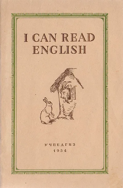 Обложка книги I can read English. Книга для чтения, Белова Е. В.